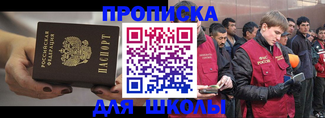 прописка от собственника в Пермском крае