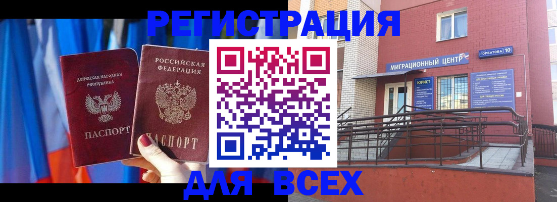 временная регистрация в Пермском крае